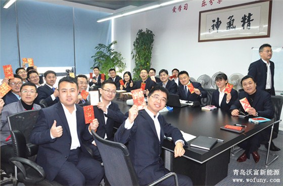 2017沃富新年開(kāi)工大吉