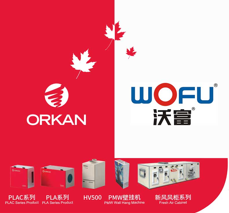 沃富ORKAN新風系統(tǒng)空氣過濾，去除PM2.5