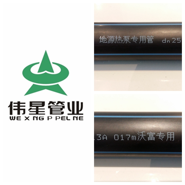 沃富別墅地源熱泵中央空調(diào)系統(tǒng)訂制管件，沃富新能源